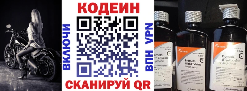 купить наркотики цена  Струнино  Codein Purple Drank 