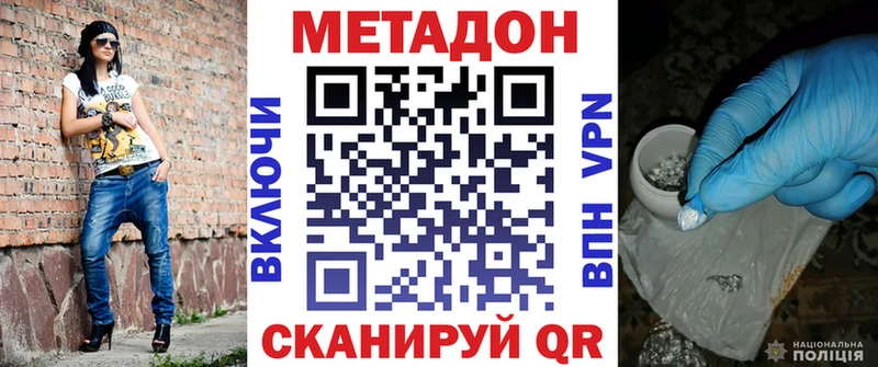 МЕТАДОН белоснежный  гидра как войти  Струнино 